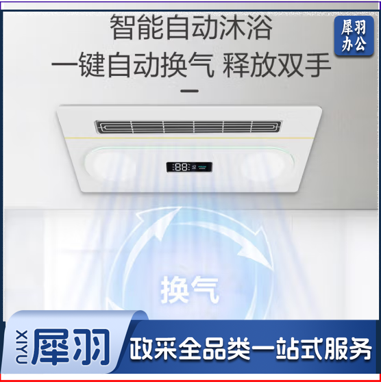 四季沐歌(MICOE)M-YF7018智能超薄浴霸 卫生间排气扇照明一体 浴室暖风机 多功能无线风暖