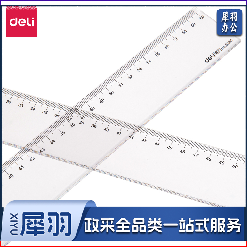 得力/deli 6260 60cm 直尺（单位：把）