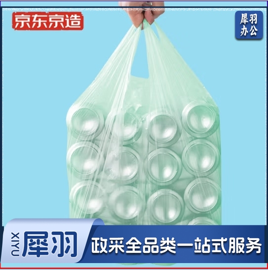 京东京造 大号50*65cm手提垃圾袋10um厚90只厨房客厅卫生间防刺破