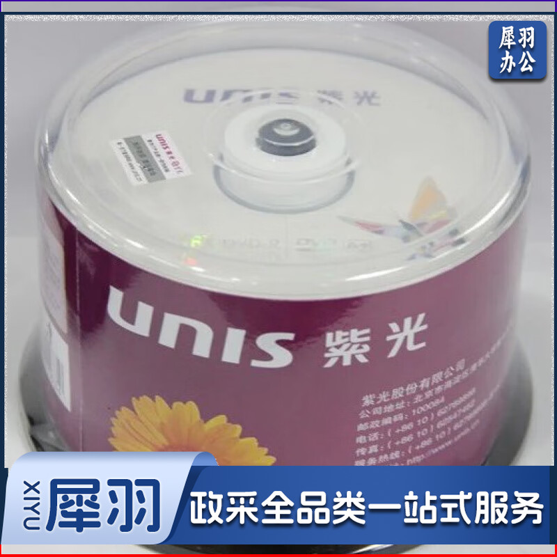 清华紫光DVD-R碟之恋系列4.7GB空白刻录盘50片装16X DVD-R(50片/1桶)