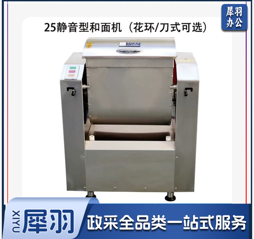 全不锈钢25KG静音型和面机