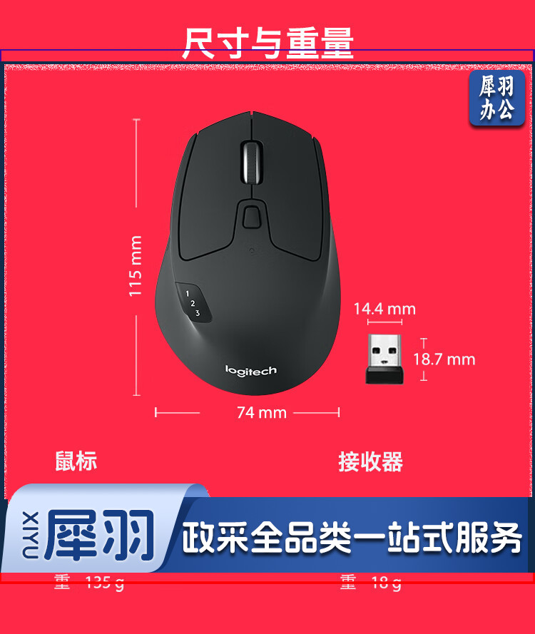 罗技（Logitech）M720 企业级无线办公鼠标 蓝牙优联双模鼠标 企业采购 大手人体工学鼠标 带无线2.4G接收器