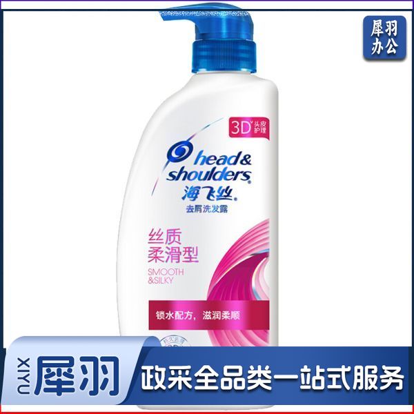 海飞丝 去屑丝质柔滑性洗发水 750ML