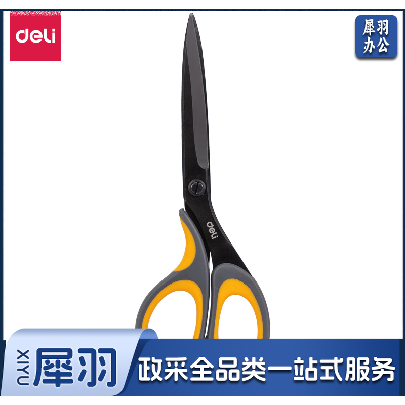 得力77757剪刀210*75mm（单位：把）灰Q