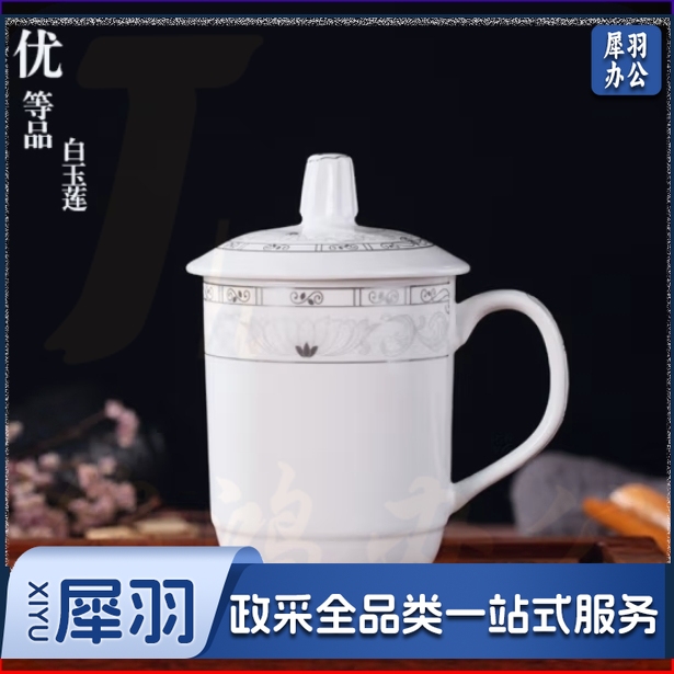 陶瓷茶杯带盖水杯会议杯家茶瓷器杯-白玉莲 10只装