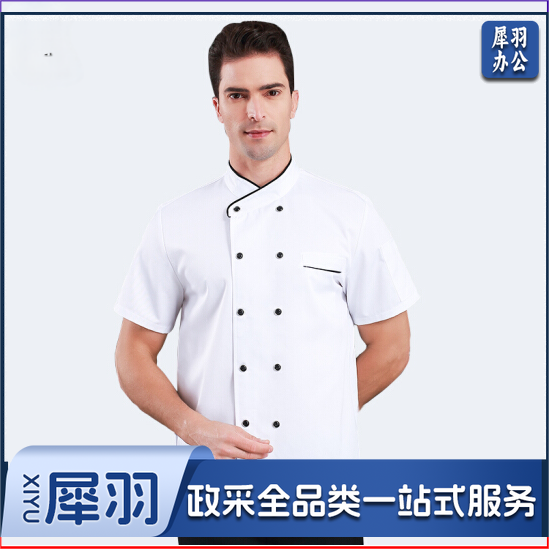 厨师服工作服 白色 半袖 (号码备注或联系客服)