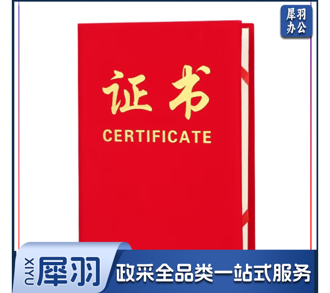 证书横字款12k 定制请先联系客户