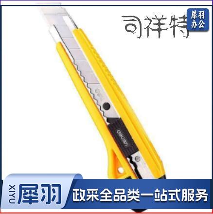 得力 2041 美工刀 黄色//