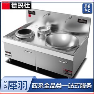 德玛仕 DEMASHI HW-SDC20C-08 电磁炉 大功率商用 电磁大锅灶 学校食堂酒店厨房设备 双头电磁电灶台