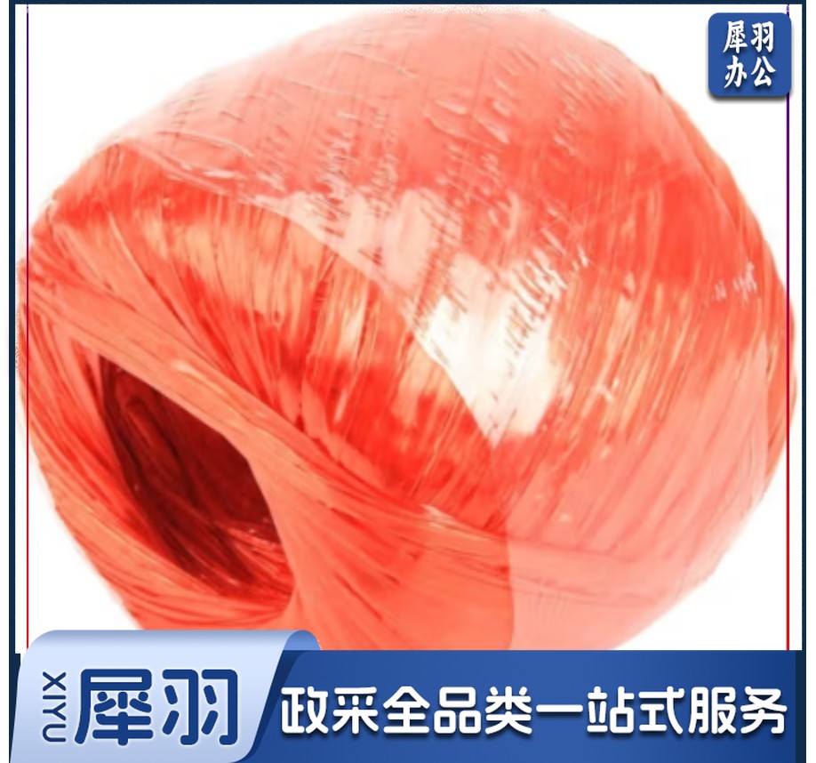 尼龙绳子捆绑用打包绳子 包装绳草球绳封包扎带