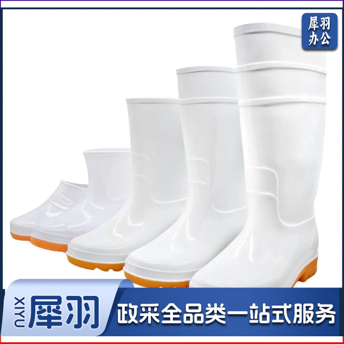 防水胶鞋高筒 橡胶雨鞋 雨靴 扫雪工具鞋 防滑雨靴(尺码备注)