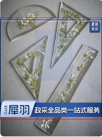 滴胶干花植物文具模具文具模具一套 4个