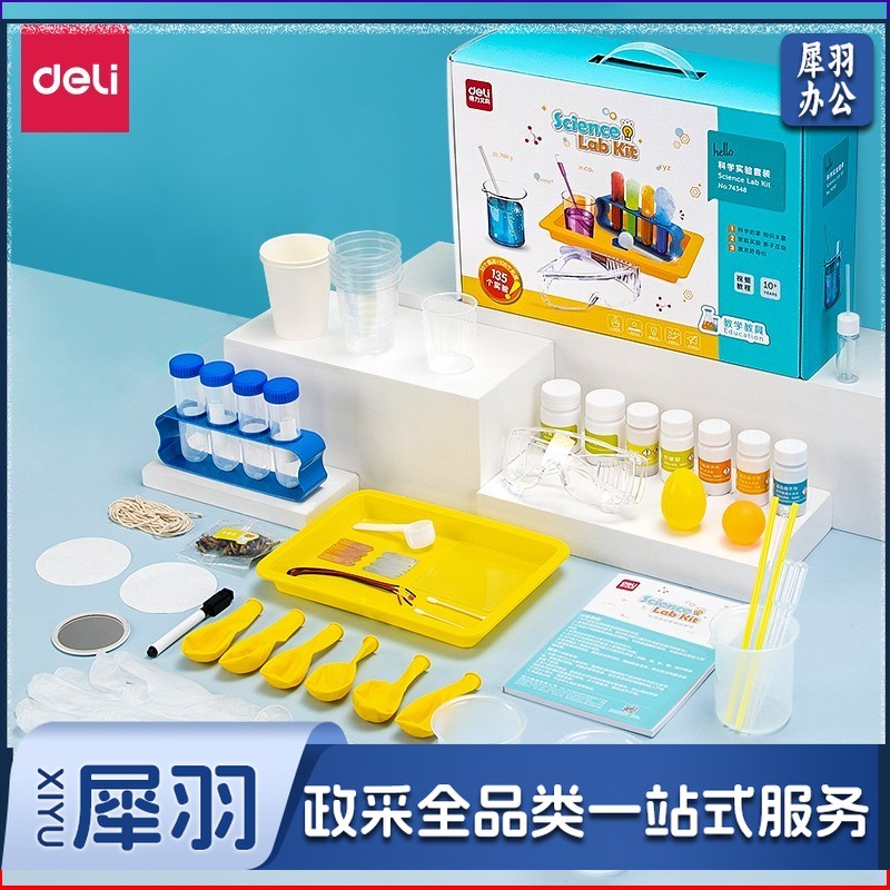 得力74348 科学实验套装(蓝)(盒)diy手工制作化学实验儿童生日节日礼物
