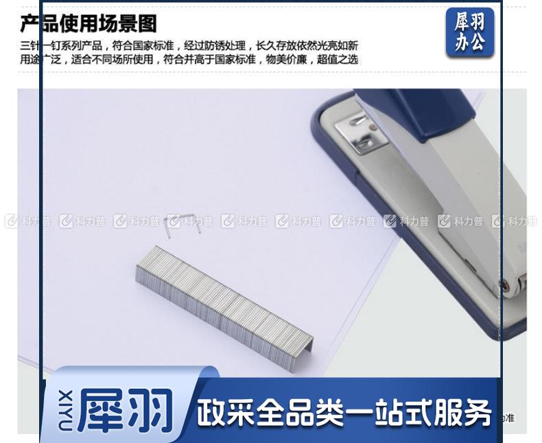 晨光 M＆G 厚层订书针 ABS92625 #23/10  1000枚/盒