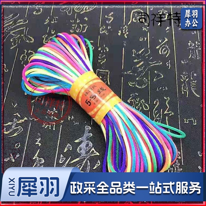 中国结绳彩绳 端午节五彩绳细 长度10米左右