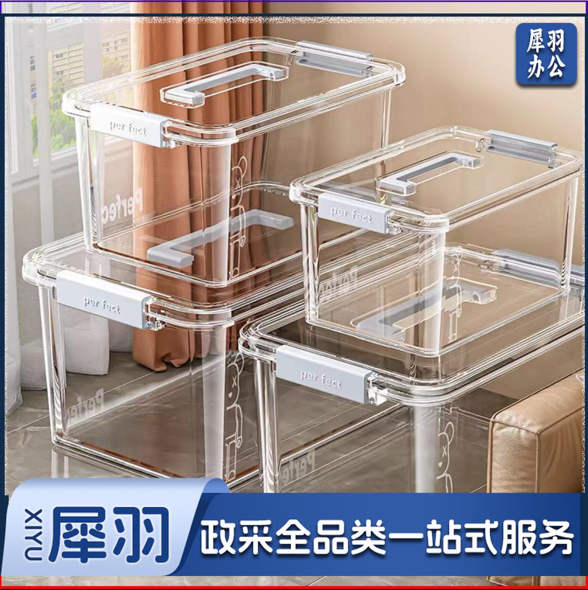 透明收纳箱 中号 带盖