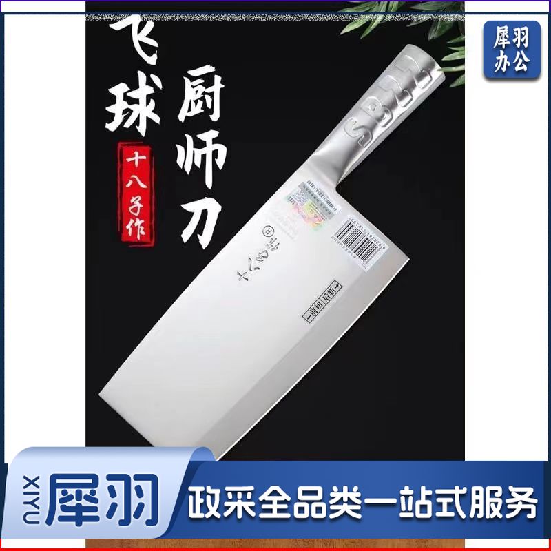 十八子钢柄菜 刀默认规格