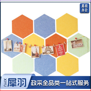 六边形毛毡软木板幼儿园作品展示板彩色背胶留言照片墙毛毡墙贴板【2张装颜色请备注】