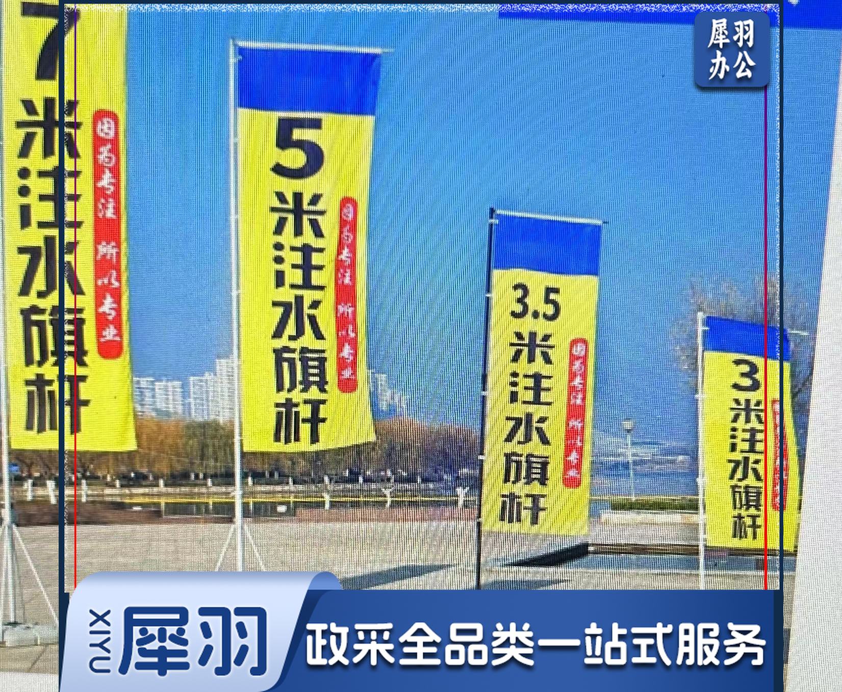 3米旗杆+底座+单面旗【特厚】 加厚注水旗杆户外道旗广告旗杆铝合金伸缩刀旗彩旗