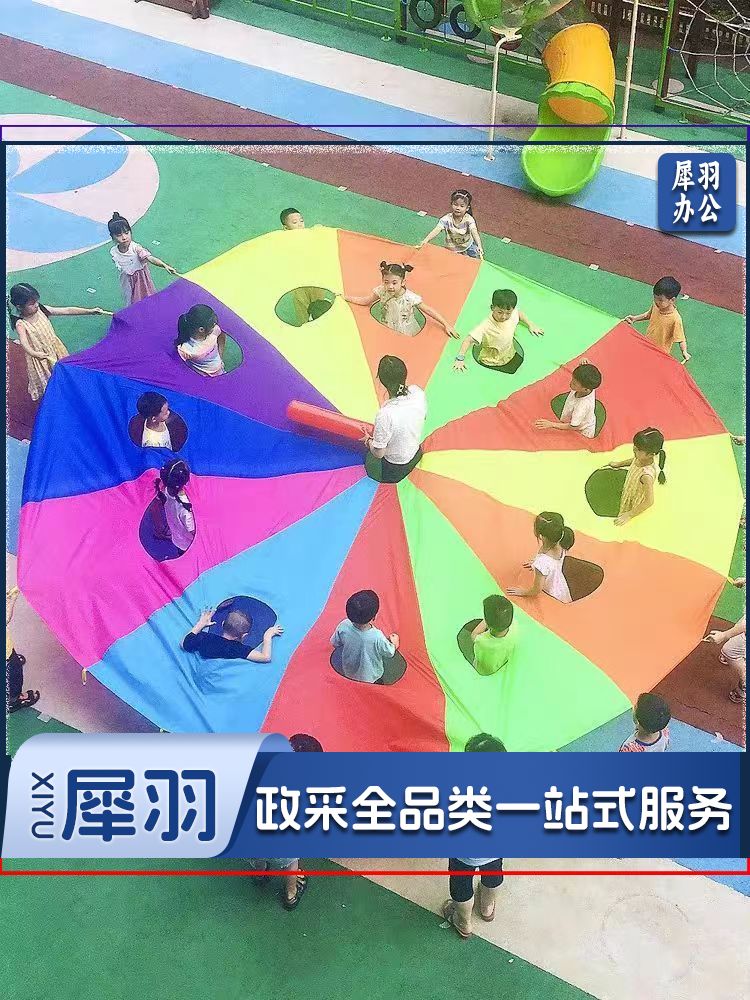 打地鼠彩虹伞体育课儿童感统训练早教户外活动游戏道具 3米9洞