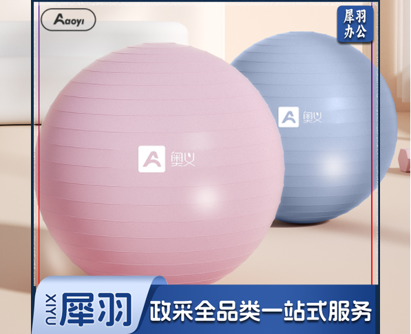 瑜伽球加厚防爆正品健身球