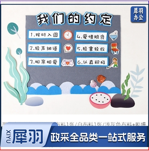 幼儿园环创墙面装饰班级公约环创主题墙空中吊饰挂饰教室区角布置区域（4款备注款式联系客服）