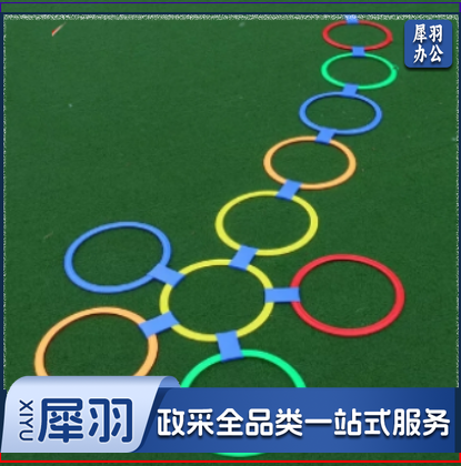 跳格子137体育运动辅助设备