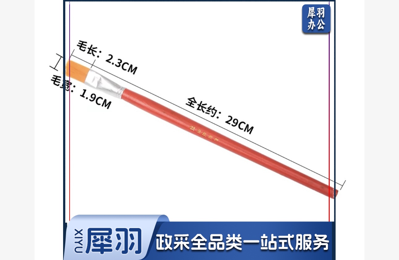 11#尼龙油画笔/水粉笔 （峰宽19mm）