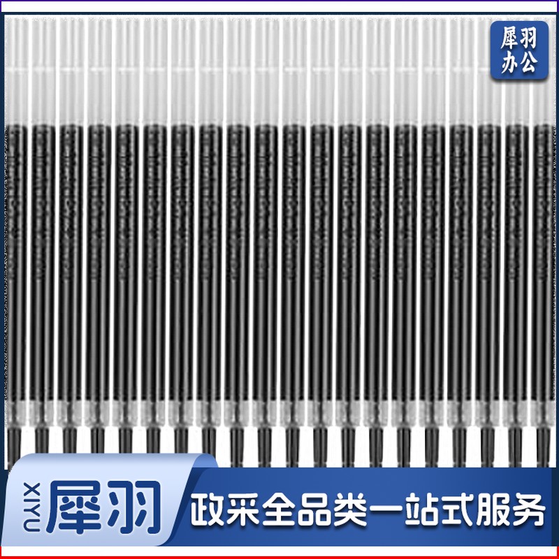 得力6906 黑色中性按动笔芯0.5mm 20支/盒