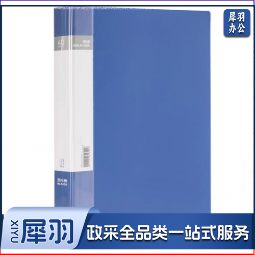 文件夹  40页文件夹 资料册  得力5104文件夹