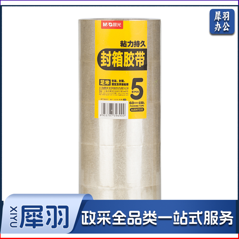 晨光 封箱胶带60mm*150y(5卷)AJD97335透明胶带