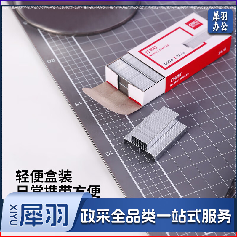 得力(deli)高强度订书钉 12#订书针 1000枚/盒 5盒装 办公文具用品 0012-05