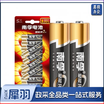南孚(NANFU)5号碱性电池12粒 聚能环2代 LR6AA