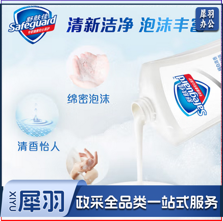 舒肤佳沐浴露纯白清香200g 滋润保湿 男女士通用