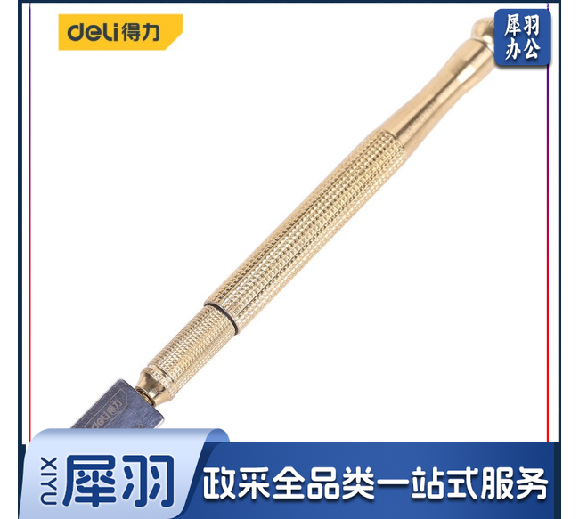 得力 DL2702铝合金柄玻璃刀(黄)5-15mm