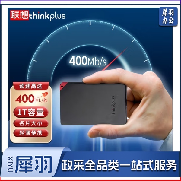 联想（Lenovo)移动固态硬盘 USB3.2高速PSSD移动硬盘小巧便携读取400MB/S US100 黑色 1T