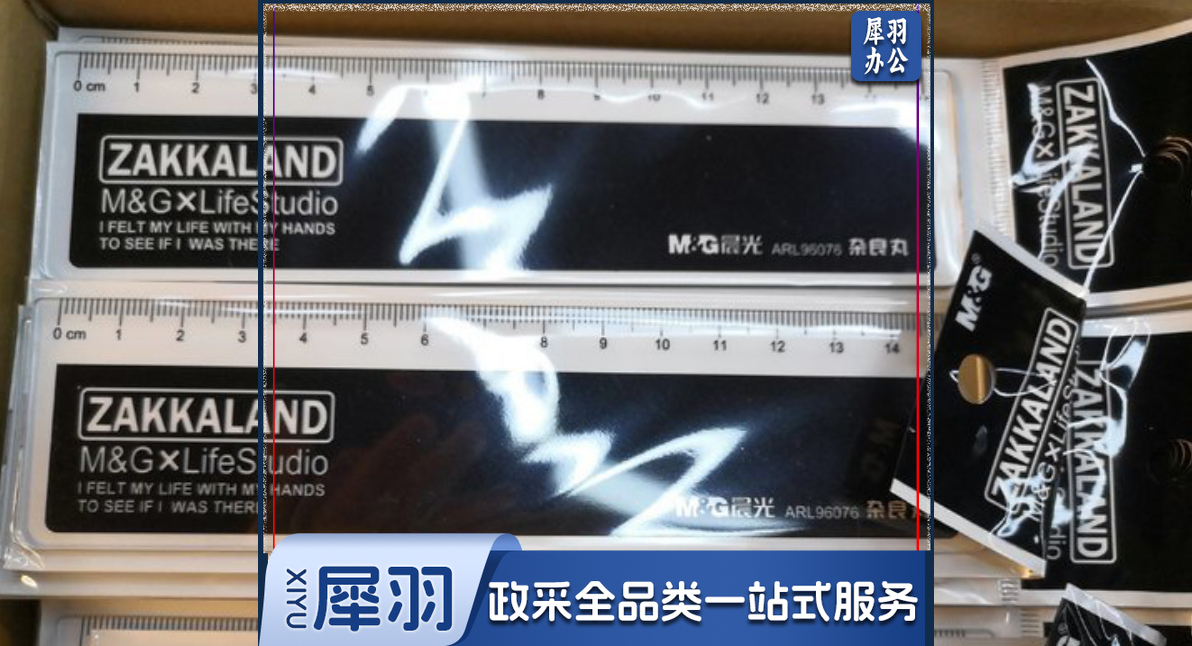 晨光15cm直尺杂粮丸ARL96076