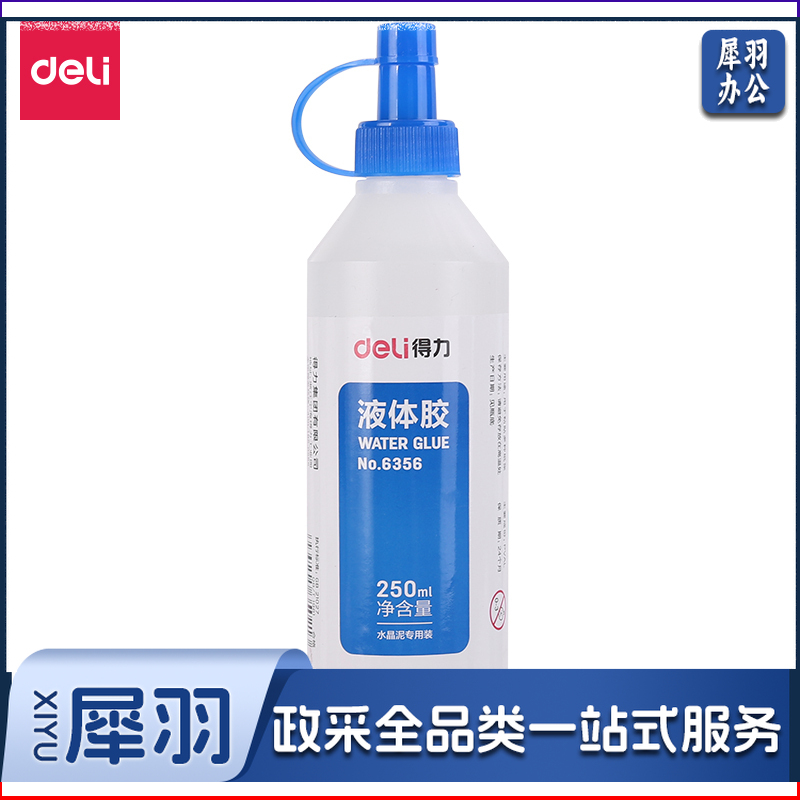 得力6356液体胶(透明)(250ml/瓶)