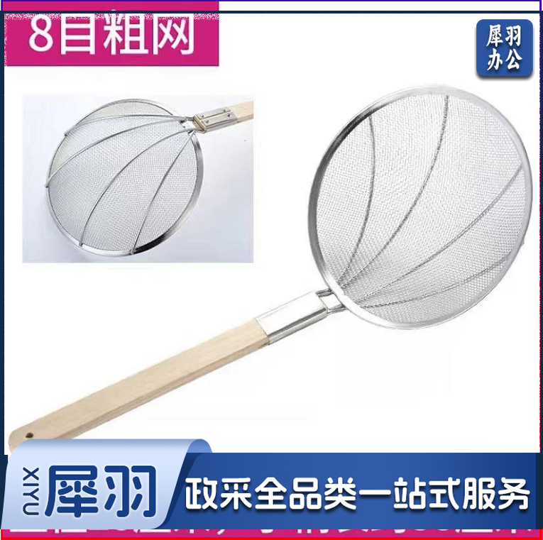 8目不锈钢过滤网大漏勺 不锈钢笊篱 直径28cm 手柄长约38cm