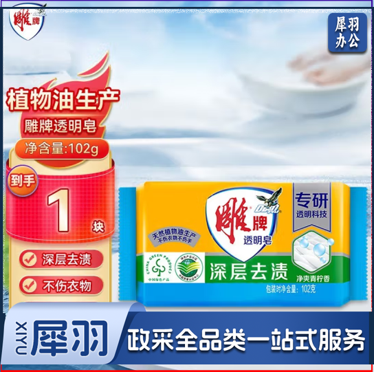   雕牌透明皂/洗衣皂 102g/块