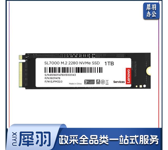 联想（Lenovo) 1TB SSD固态硬盘m.2接口(NVMe协议)pcie4.0 SL7000系列 读速高达5000MB/s
