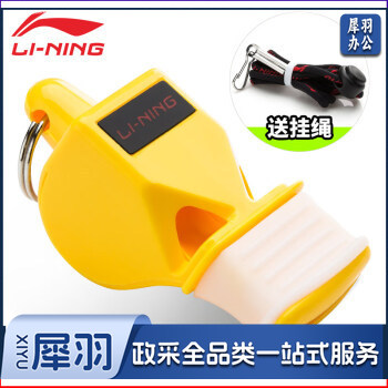 李宁口哨带护齿裁判篮球训练体育老师海豚哨子足球专用哨子儿童 黄色【LPBL952-2】