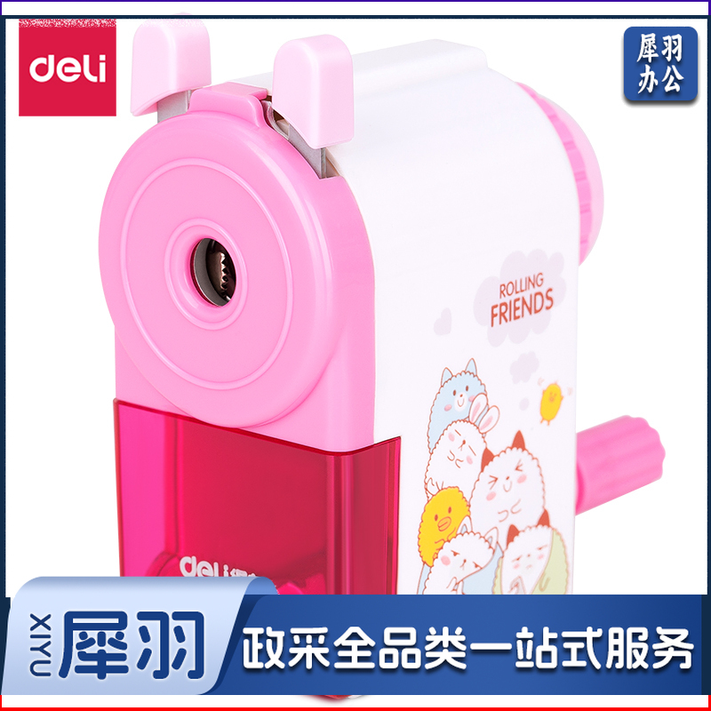 得力0641削笔机(粉)