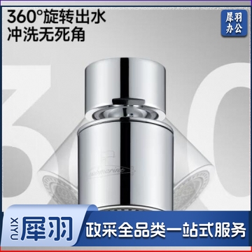 潜水艇QP-2龙头 防溅水可旋转花洒