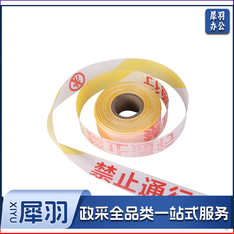 警戒线隔离带警戒带交通警示带工地安全带50米黄白散装禁止通行   规格齐全，购买其它型号咨询客服