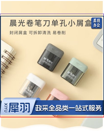 晨光单孔小屑盒卷笔刀便携小巧单孔手持封闭屑盒削笔刀削笔器易削学生学习开合方便简约风格APS912D2 WLSZ02031157032843