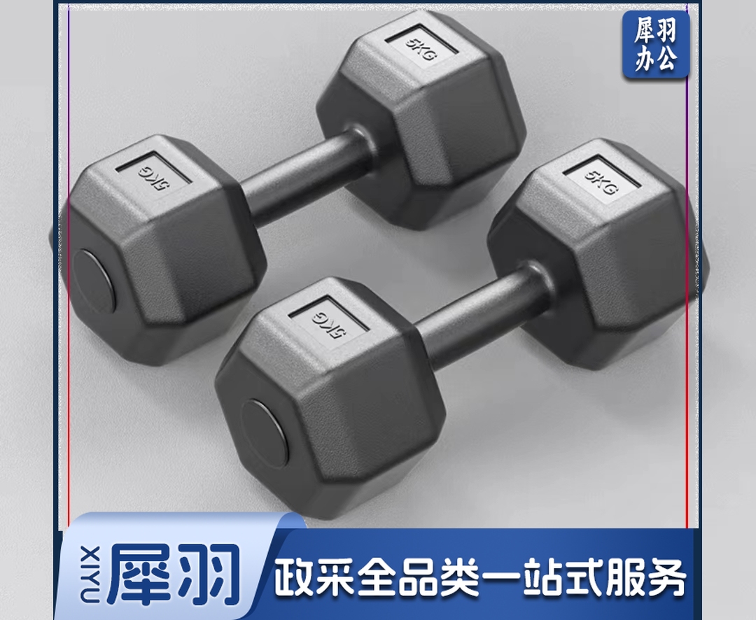 环保六角哑铃男士家用健身哑铃 5kg*2