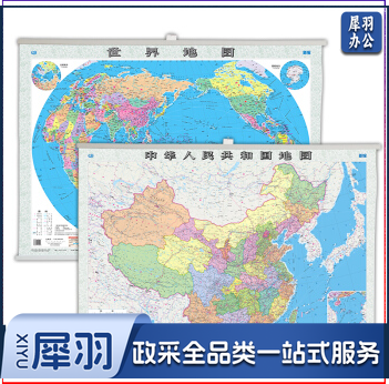 中国地图+世界地图套装挂图