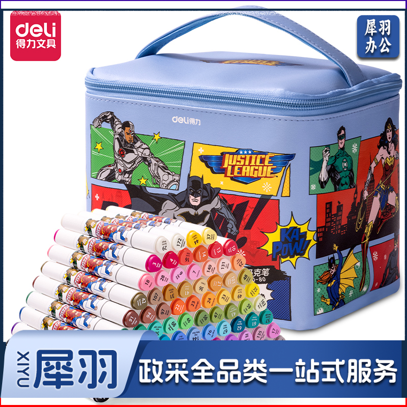 得力(deli) 马克笔 48色软头速干马克笔 HM100-48