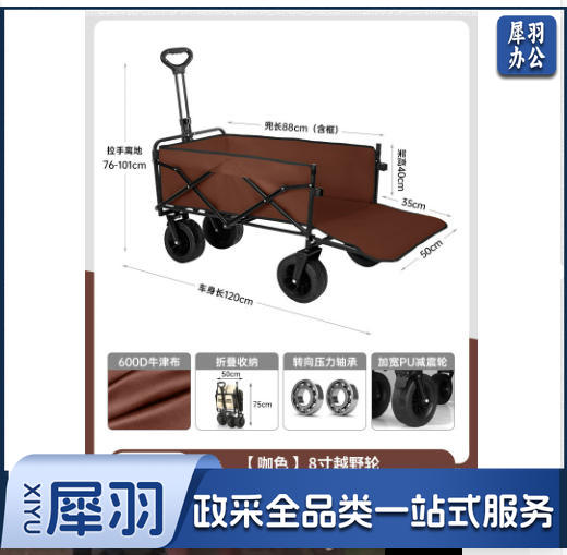 露营装备户外露营车小推车折叠摆摊小推车便携摆摊车营地车快递车（  8寸越野轮+带刹车 -火岩咖-后拖斗）